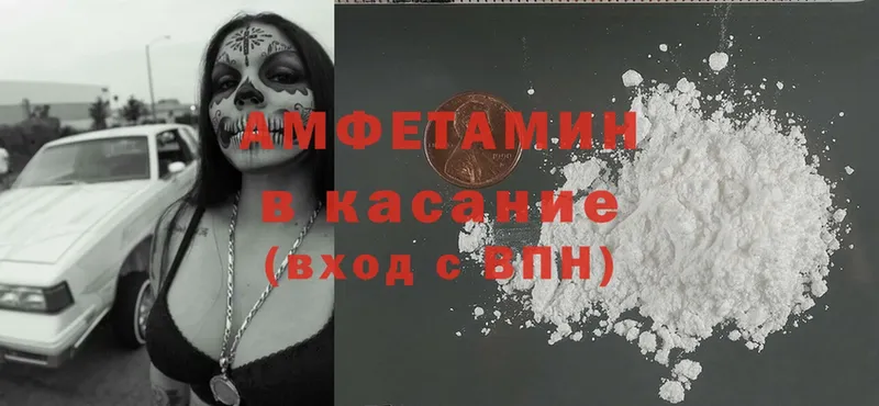 Amphetamine 97%  Заволжск 